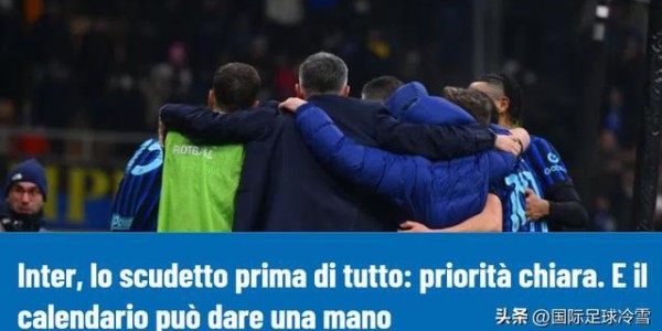 开云体育最新网址-国米面临艰难抉择：首要目标是联赛还是欧冠？ 资方与球队或存分歧